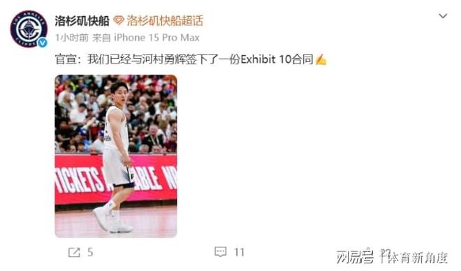 厉害了!官宣加盟,河村勇辉再次踏入NBA