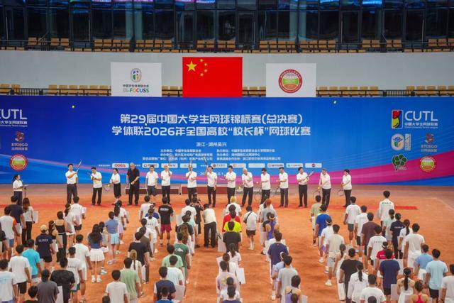 全国大学生网球顶级赛事湖州开赛，中信银行“主场来信”落地浙江首秀