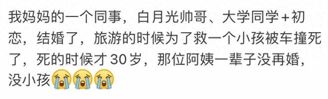白月光的杀伤力有多大？网友：白月光就是没得到的人，得到了也就那样
