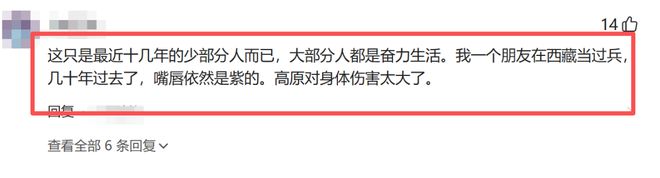 终于知道为什么西藏不包邮也没人吱声了!看完后破防的是我们