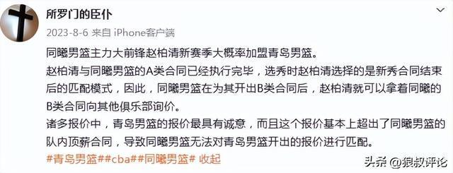 重磅三方大交易曾被商讨!杜兰特去活塞+申京赴绿军 火箭最终拒绝