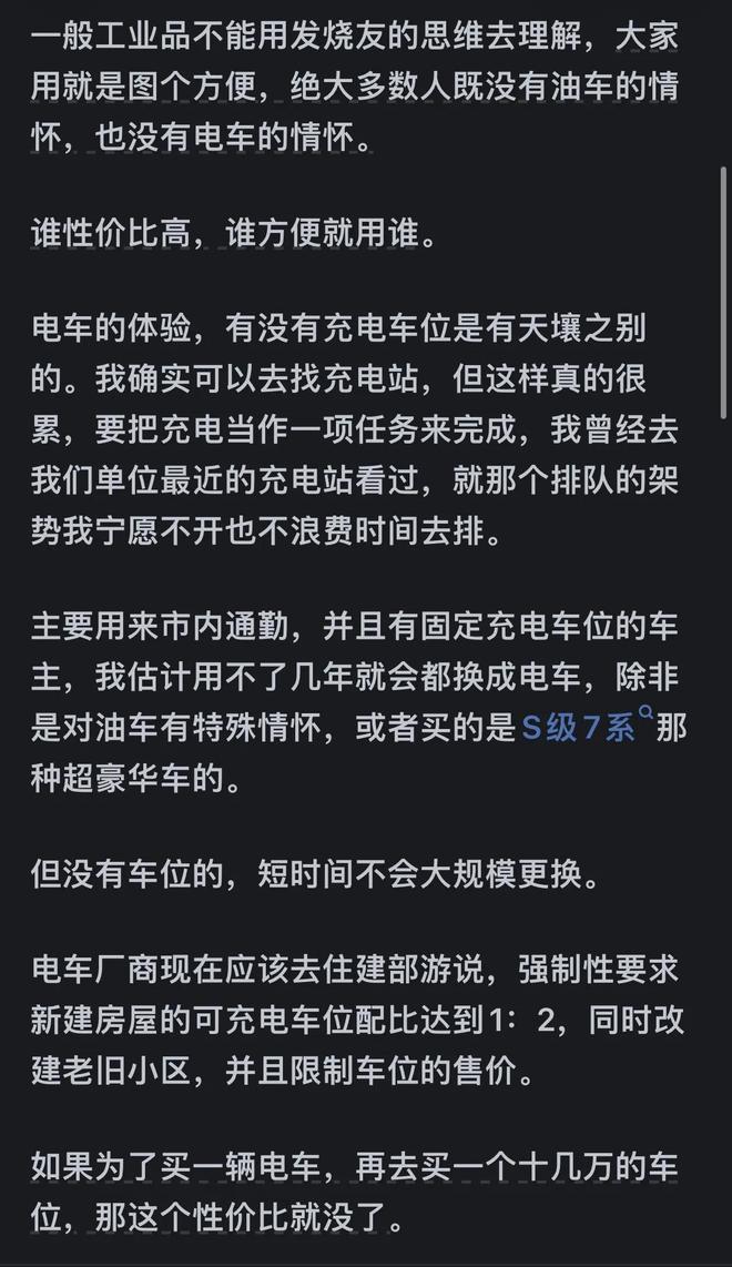 为啥油价这么贵还是有人不愿意换电车?网友：我不开电车的理由，单纯是什么车都买不起