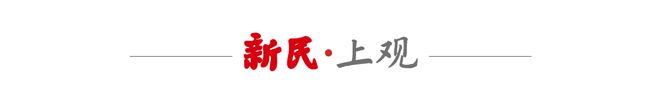 举杯美加墨·场外音丨陆玮鑫：图赫尔还有更大挑战？说说世界杯的“外教魔咒”