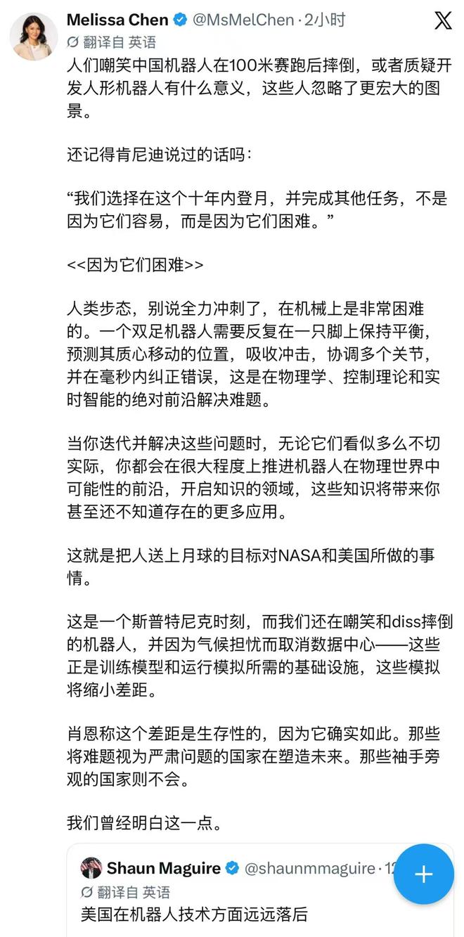美国投资人：我们还在嘲笑摔倒的中国机器人，却错过了一个"斯普特尼克时刻"