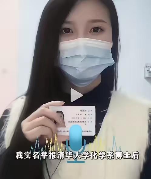 炸裂！妻子怀孕期间清华博士出轨：坦言女孩太漂亮，没把持住自己