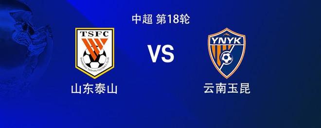 山东vs云南：三外援PK四外援，买乌郎、布尼亚明首发，克雷桑替补