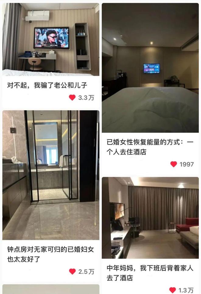 酒店里，挤满了偷偷开房的已婚女性