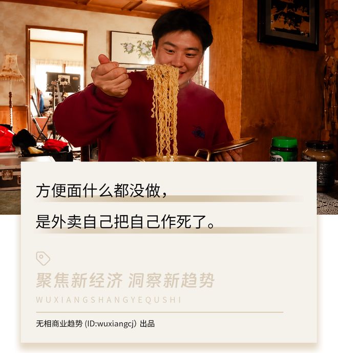 销量大涨,方便面为什么又香了?
