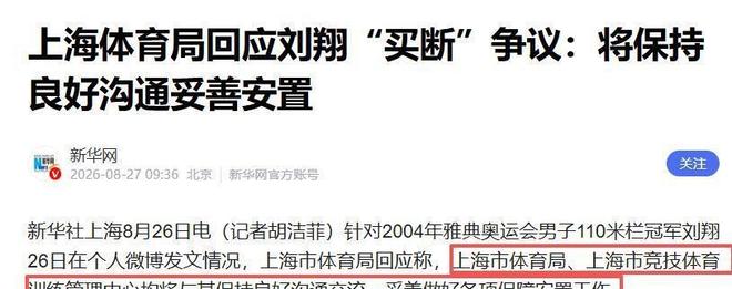 名古屋亚运会官方金牌榜更新，中国体育代表团首金被“补上”，但把中国队现代五项冠军的名字又写错了