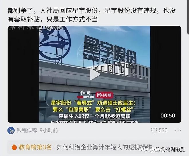 无语！前脚刚把300个应届生逼退，后脚招聘APP上，一模一样的新岗位热乎乎上线
