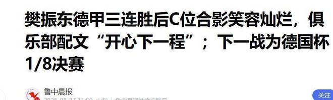 名古屋亚运会官方金牌榜更新，中国体育代表团首金被“补上”，但把中国队现代五项冠军的名字又写错了