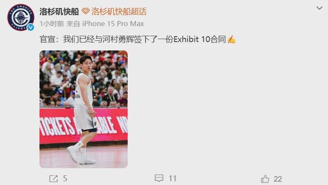 官宣加盟!你好,河村勇辉!NBA亚洲第一控卫