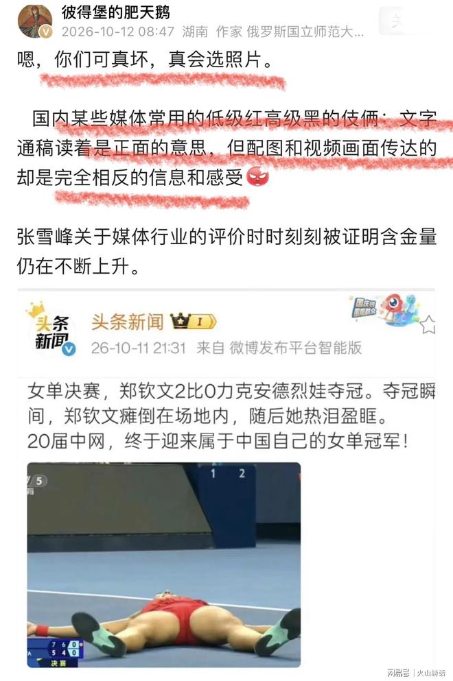 郑钦文中网夺冠配图，掀起舆论风波！一张赛场抓拍，引爆“低级红高级黑”的巨大争议